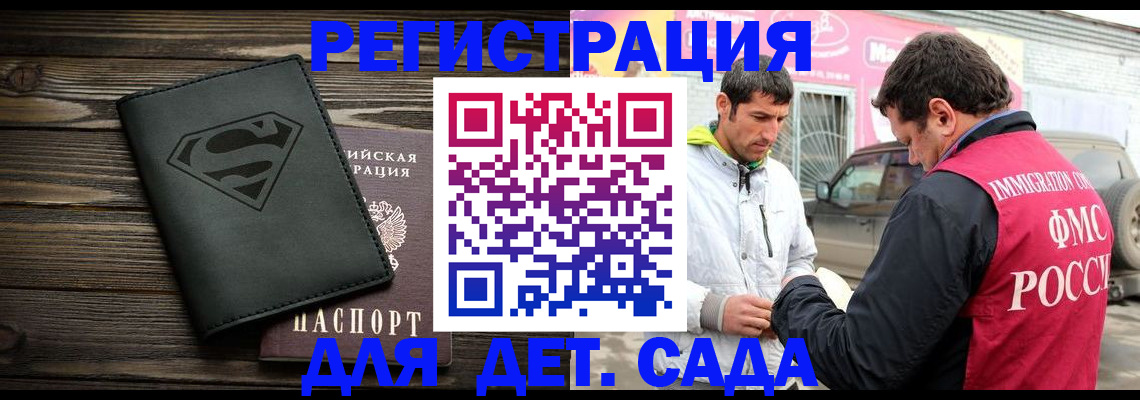 временная прописка в Тобольске